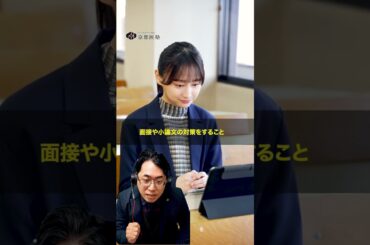 【影山優佳さんコラボ】医学部に受かる極意ってありますか？ #合格  #影山優佳 #受験 #医学部