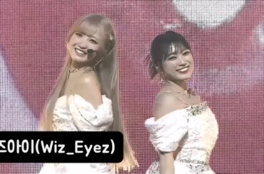 [한글자막]IZ*ONE(혼다 히토미 X 야부키 나코)-必然性(필연성)ㅣBy  위즈아이[WIz*Eyez]