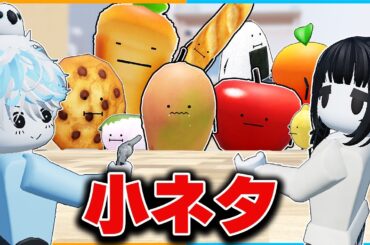 ひみつのおるすばんの隠された裏技をやってみた結果がヤバすぎた....!!【ロブロックス/ROBLOX】【ひみつのおるすばん/アップデート】