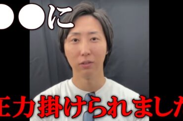 【衝撃】ブレイキングダウン溝口勇児に圧力をかけた大物政治家分かっちゃいました。いつ消されるか分かりませんので早めにご覧ください。