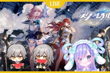 【崩壊スターレイル】ちょっとだけスターレイる/作業とか【質問OK】