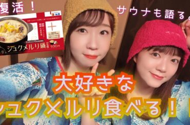 復活！松屋のシュクメルリ食べるよ！✨