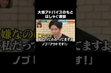 アンジャッシュ渡部と清水あいりのコラボ営業ネタに悲鳴が…！ #アンジャッシュ渡部の今やっていいはしゃぎダメなはしゃぎ『 #チャンスの時間 #254』#ABEMA で無料配信中 #千鳥 #ノブ #大悟