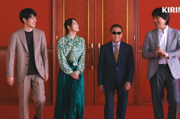 本麒麟　新しい本麒麟はじまる　登場篇　15秒