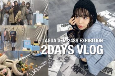 【展示会レポ】豪華ご来場者✨ LAGUA GEM24SS