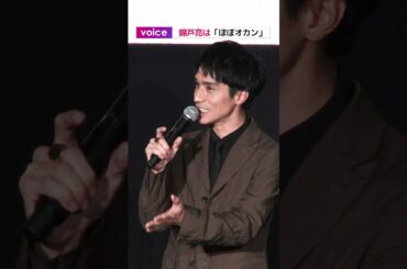 錦戸亮は「ほぼオカン」：日英合作映画『コットンテール』