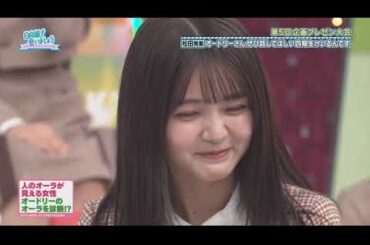 日向坂で会いましょう 2024年02月18日 240218 FULL SHOW