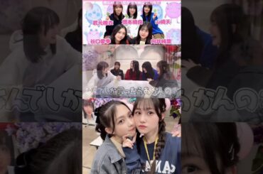 櫻坂46 谷口愛季 武元唯衣 フラれた時のあいりちゃんとツッコミが鋭いちゅけさん！