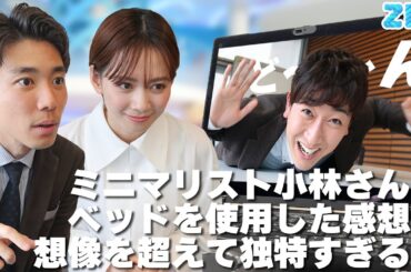 あの小林さんがめっちゃ楽しそうにしてた話★山﨑誠、石川みなみ、小林正寿（おまけ：住岡アナに林田アナから質問）