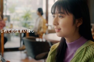 上白石萌歌、はじめての“ホムパ”楽しむ!?　はじめて住まい探しする女性を好演　SUUMO新ウェブCM