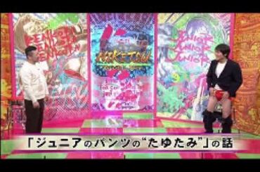 にけつッ！！ 2024年02月14日 内容：千原ジュニアとケンドーコバヤシによる二人だけの喋り番組。打ち合わせや、台本は一切ありません。出演：ケンドーコバヤシ、千原ジュニア