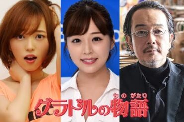 グラドルの物語:  なっちゃん (川村那月) in リリーフランキー [スナックラジオ]  by 小室さやか