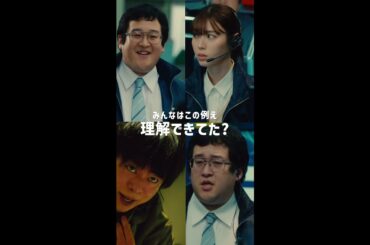 シリアスな場面での秀逸な例え、結構楽しみにしちゃってる自分がいます…👓 #櫻井翔 #ソニン #白石聖 #ぐんぴぃ(#春とヒコーキ) #新空港占拠 #日テレ #shorts