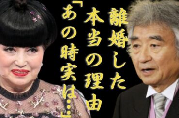 小澤征爾の“訃報”に黒柳徹子が本音激白...江戸京子と本当の離婚理由に言葉を失う...「指揮者」として活躍した彼のまさかの離婚歴や息子の正体に驚きを隠さない...