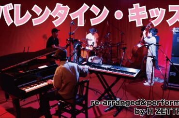 #301 バレンタイン・キッス / 国生さゆりwithおニャン子クラブ by H ZETTRIO