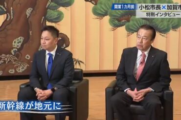 石川テレビ 夕方のニュース　2月16日（金）放送分