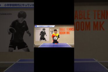 小中学生におすすめの練習メニュー【ワンポイントレッスン#85】#shorts