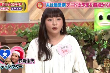 【特別プログラム】『ダウンタウンDX』2024 東尾理子の感動涙？石田純一との感動エピソードを大公開！久代萌美アナと新婚生活100円うどんに挑戦！元ダウンタウンマネージャーの異常なサポートに迫る！