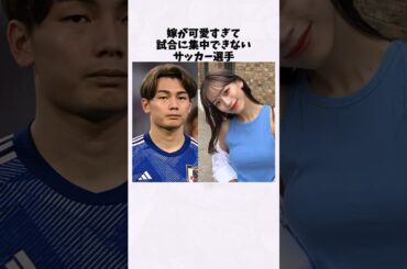 サッカー選手の嫁が可愛すぎるｗ