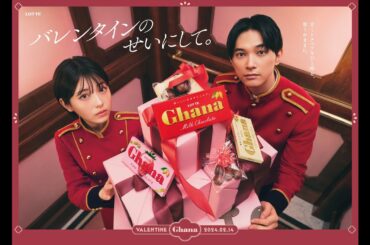 浜辺美波と吉沢亮がホテリエ姿に！ 勉強のひと休みや女子会、プロポーズなどお客様の希望を叶えていくなか、“バレンタインのせいにして。”動画では二人の距離が急接近…！？