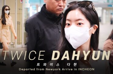 240215 TWICE(트와이스) Dahyun 다현 ダヒョン 뉴욕패션위크 참석 후 귀국 仁川空港到着 Arrival 4K