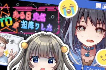 16歳(本当は22歳)アイドルの運命を見届ける回【ある日突然トップオタが担降りした】