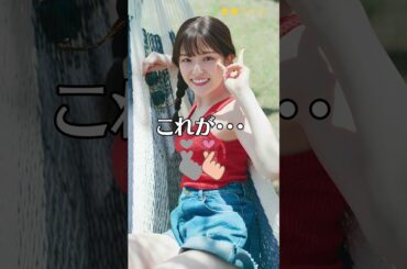 【松村沙友理】 元乃木坂46　これがこう！　ピタ止めチャレンジ　#shorts