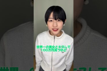 【問題】彼女を怒らせない方法を考えなさい #shorts #ショートドラマ