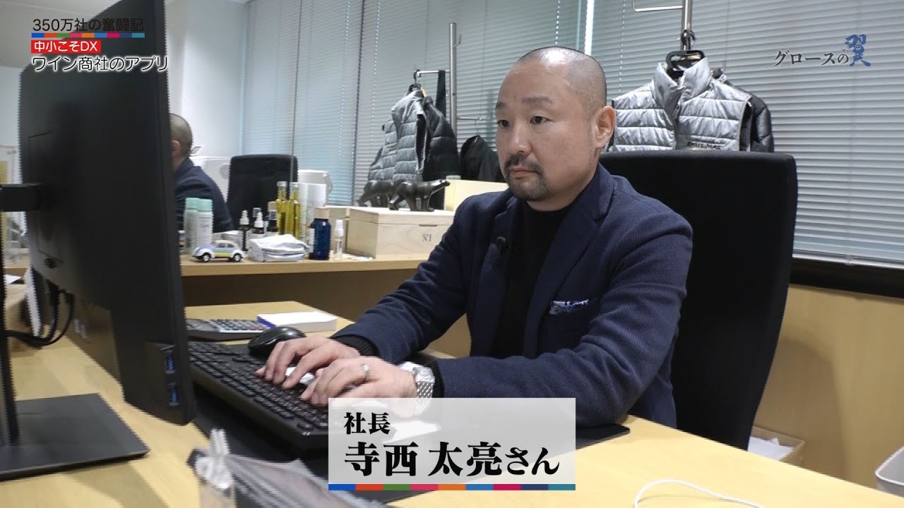 グロースの翼~350万社の奮闘記~「絶えずカイゼン/モトックス(東大阪市)」| BSテレ東 グロースの翼~350万社の奮闘記~「絶えずカイゼン/モトックス(東大阪市)」| BSテレ東