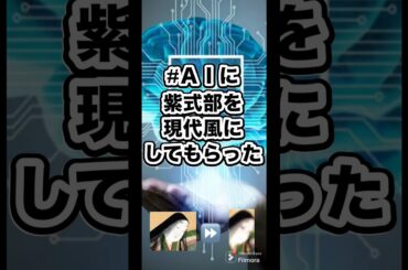 【紫式部】『光る君へ』大河ドラマで吉高由里子さん熱演中！源氏物語作者をAIで現代風にアレンジしてみた