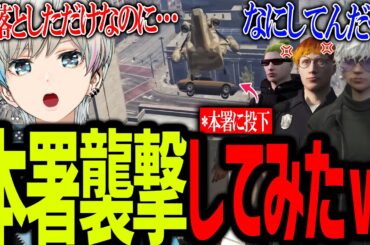 【ストグラ】本署に車を投下してみたら警察署員に速攻で追いかけ回されるエイム（ALLIN/五十嵐エイム/BobSappAim/切り抜き）