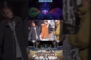 日向坂46 佐々木久美 虹に反応するくみてん♪ JOYFUL LOVE 「WE R!」