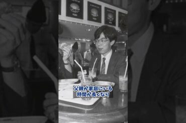 昭和の懐かしい『半ドン』文化を振り返る   土曜日の午前中だけの仕事・学校がもたらした家族との時間