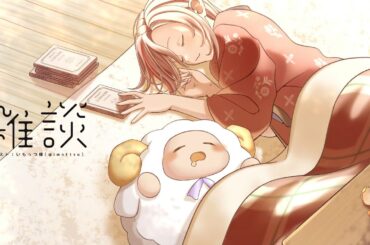 よっす、ひさしぶり【来栖夏芽/にじさんじ】
