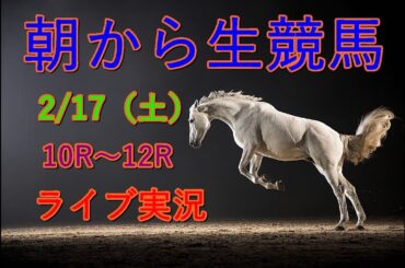 中央競馬　Horse Racing Commentary　as huge as a horse’s ！（小倉、京都、東京）
