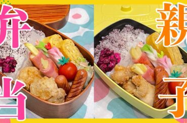 【お弁当作り】2月だと言うのに滝汗の朝!!!!!!!!!!!!!!