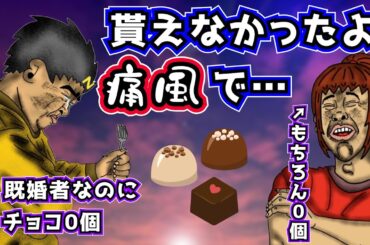 【悲報】坂本&中岡、両名ともチョコ0個にてバレンタイン終了【幕末志士 切り抜き】2024/2/14