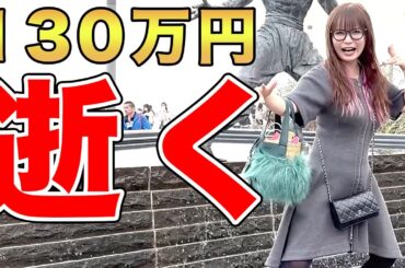 香港で130万円が飛んでいきました…