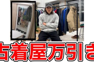 北の打ち師達・はるくんの古着屋で万引き事件！防犯カメラが捉えた犯人の映像公開