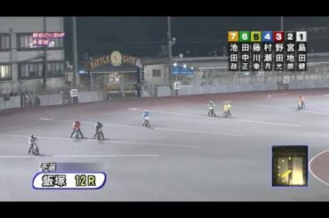 【2024年02月17日 飯塚】鮨処のり助杯争奪戦（2024/02/17～2024/02/19）