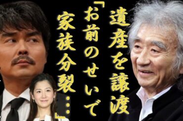 小澤征爾の息子・小澤征悦と桑子アナとの結婚で家族崩壊…生前に抱える数々の難病に涙が止まらない...『世界のオザワ』と呼ばれる彼のヤバい遺産額や相続問題に一同驚愕...！