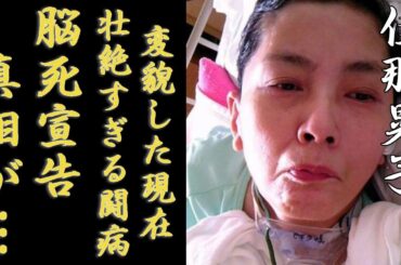 佳那晃子が変貌した現在の姿...“脳死宣告”を受け壮絶すぎる闘病生活に涙が止まらない...『太陽にほえろ！』で知られる女優のヘアヌード契約金や借金地獄の真相に言葉を失う...