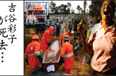 夏目三久と有吉弘行が離婚間近と言われる理由や子供を中絶したの真相に一同驚愕！吉谷彩子の流出した”ベッド写真や暴露した裏の顔に震えが止まらない...！