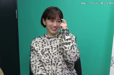 前田敦子、性被害者を演じ「難しかった」と目を潤ませ…映画『一月の声に歓びを刻め』三島有紀子監督と対談【2024年2月9日公開】