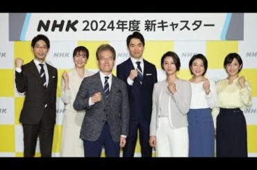 NHK春の改編「ニュース７」に副島萌生アナ「ニュースウオッチ９」は星麻琴アナがキャスター
