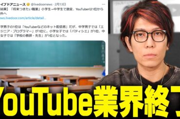 今バズってる噂は本当だった…もう終わりかもしれません【 今週のバズポスト 】