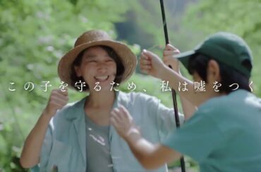 杏「大事な話があるの。あなたはわたしの子どもなの」関根光才監督長編第2作『かくしごと』予告編