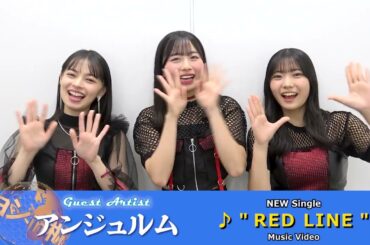 エンタメステーションin札幌ド真中『アンジュルム』