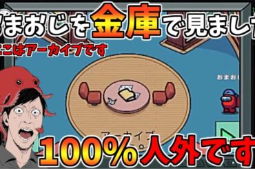 これが高田村じゃ！！タコ田健志がとんでもない試合を作ったったぞｗｗｗ【AmongUs】