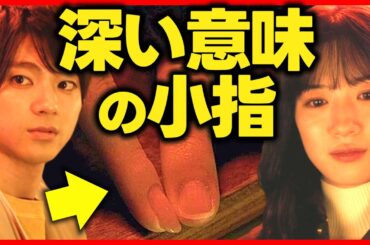 【君が心をくれたから】第2話手に触れるより小指をくっつけた理由！日下と千秋が親である理由！ 第3話直前考察ドラマ感想